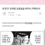 이거 <b>주작</b> 같냐 찐 같냐
