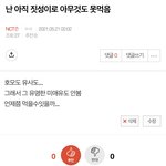 [NCT드림] 진짜 <b>수치</b>다