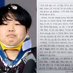 내 생일날, 비참한 선물 불만 섞인 <b>조주빈</b> 자필 추정글 확산