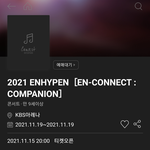 [엔하이픈] 우리 팬<b>미팅</b>해???