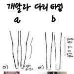 [ㅈㄱㄴ] 와 <b>이</b>사진 보니까 우리<b>반</b>에 이런다리가진애