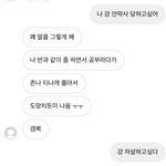 나 왜 <b>사냐</b>