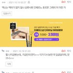 [알페스] 백도 <b>텍파</b> 공유해준다는 댓쓴아ㅜㅜ이거보면 꼭댓달아줘