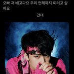 [NCT칠프] <b>네</b> 오빠.