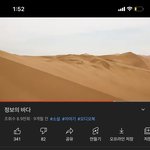 [드루와] 너네도 이사람이 너네 <b>구독</b>했냐