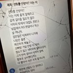 나 중1 때 엄마한테 받은 문자 볼사람