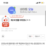 나 오늘 톡선 <b>처음</b> 가<b>봄</b>