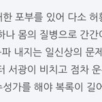 [19] 나 <b>사주</b> 개소름돋아