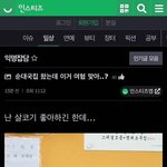 [드루와] 이거 <b>여혐</b> 맞음?