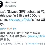 에스파 빌보드200 20위 데뷔 축하