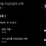 아이유 때문에 빛을못봐서 슬픈 곡