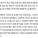 [더보이즈] <b>앨범</b> <b>관련</b> 기사 떴는데