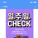 잡코리아 <b>출석</b>이벤트 이것마저 나는 꽝이네....