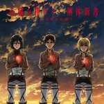 [진격의거인] 근데 격거는 유독