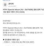 [BTOB] 아니 근데 진짜 이번에 <b>영통</b> 몇번이나하는거야..?