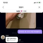 [NCT칠프] 아주 오래전이긴 한데 정블리 팈탘좀 자랑할래ㅎ