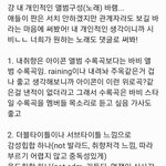[아이콘] 개인적인 앨범노래 구성 소취 (계자가 봤으면)