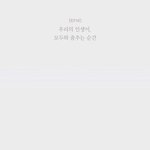 [모두드루와] 김선호랑 <b>신민아</b>.jpg