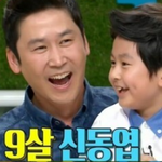 신동엽 닮은 아역배우 근황