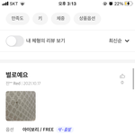 [댓글부탁해] 에이<b>블리</b> 이런 리뷰는 왜 씀? ㅋㅋㅋㅋ