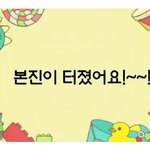 나 <b>이</b> 짤 <b>안</b>꺼내고싶어..