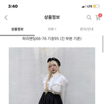 이 치마어 어울리는 <b>상의</b> 머있겟냐