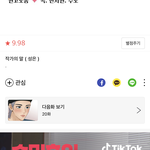 와 웹툰보는데 송민호<b>인줄</b>??