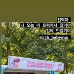 마이쮸인연으로 <b>윤지</b>성한테 커피차까지 보낸 이진혁