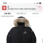[추반] 아이더 숏패딩 검정색 <b>일진</b>같음?