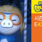 <b>돼지</b>코 아이돌 (복 관상)