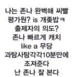 [수능ㅈ같아] 요즘 내 몰골 ㅈㄴ <b>처참</b>한듯...