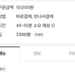 와 <b>배달비</b> 레전드 ㅋㅋㅋ