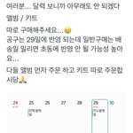 [NCT칠프] ‼️앨범이랑 키노 따로 <b>사자</b> 키노 금요일에나옴