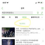[펜타곤] 멜ㄹ 실시간 조회수 <b>확인</b>하는 법! (다들 <b>확인</b> 부탁해!