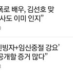 와 김선호 기사 조<b>회수</b>봐ㅋㅋ