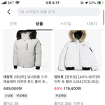 [추반] 숏패딩 털달린거입으면 가<b>오충</b>같음?