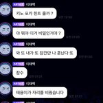 [NCT칠프] <b>키노</b> 하니깐 이거 생각남ㅋㅋㅋ