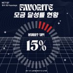 [NCT칠프] ⏰<b>리팩</b> D-7 모금