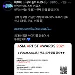 [BTOB] 투표하러 갑시다