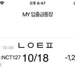 [NCT칠프] 너네 모금플에 <b>감동</b>받아서 또 하구왓다 ㅜㅜ