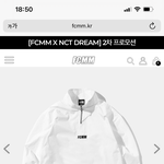 [NCT드림] 이거 이따 <b>품절</b> 풀려..?
