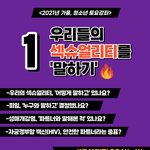 [19] 피임과 성병은 알고 섹스하자...