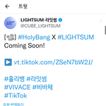 [스우파] 스우파 <b>홀리</b>뱅과 라잇썸의 콜라보 소식