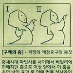 난 ㅈㄴ 똑똑하고 잘난년임