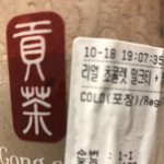 공차 <b>리얼</b>초콜렛밀크티 정말 실망이야