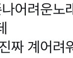 [NCT칠프] <b>동감</b>합니다