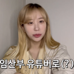 [모두드루와] 너네 <b>조두</b>팔 임신한거 봄?