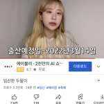 아니 <b>조두</b>팔 임신한거 나만 방금 앎?
