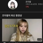 <b>조두</b>팔 어그로인줄알았는데