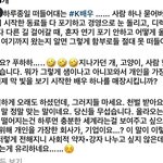 <b>지인</b>글 올라왔다는데